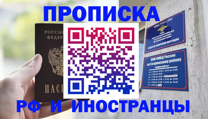 временная регистрация в квартире в Верхней Пышме