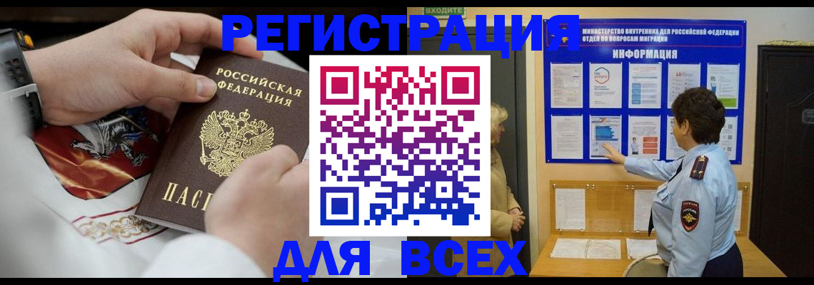 регистрация в Верхней Пышме