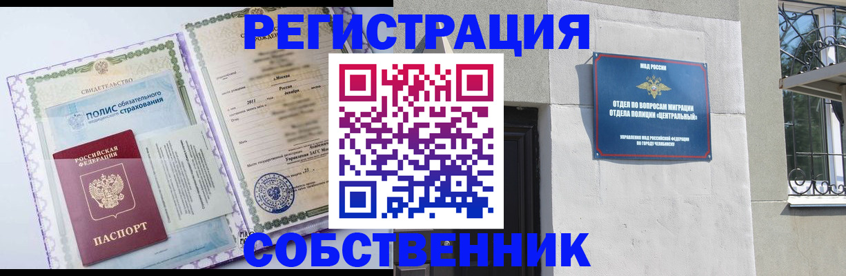 прописка ребенка в Верхней Пышме