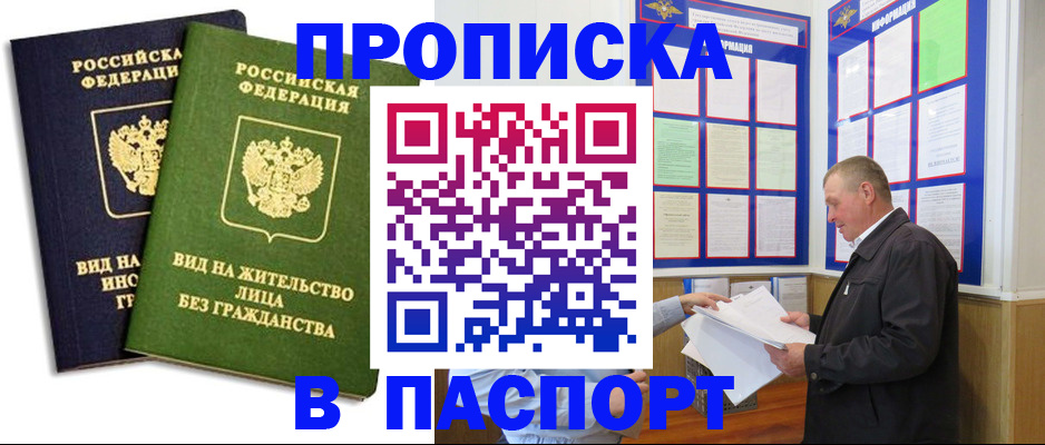 временная регистрация адрес в Верхней Пышме