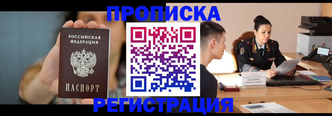 где прописаться в Верхней Пышме