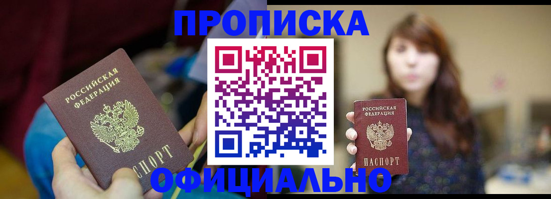 прописка паспорт в Верхней Пышме