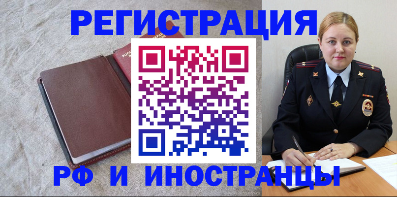 временная регистрация госуслуги в Верхней Пышме