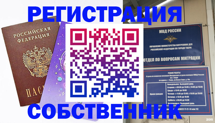 прописка ребенка в Верхней Пышме