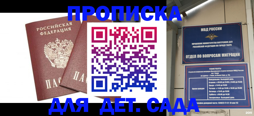 временная регистрация для всех в Верхней Пышме