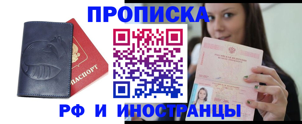 прописка регистрация в Верхней Пышме