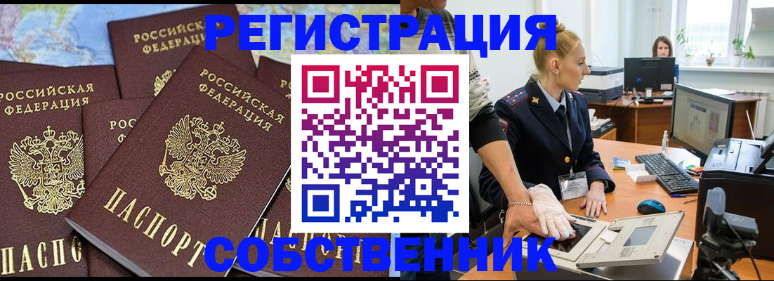 временная регистрация гарантия в Верхней Пышме