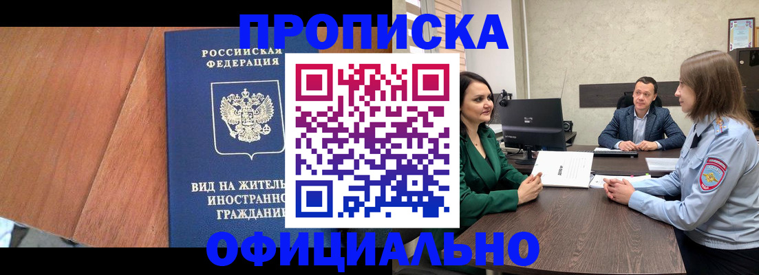 временная регистрация надежно в Верхней Пышме